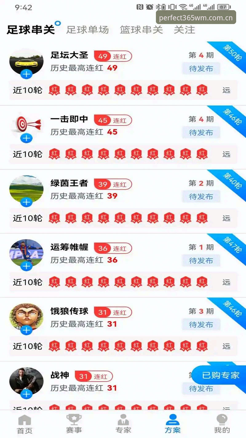 完美体育平台注册登录实用指南：从新手到高手的必备知识
