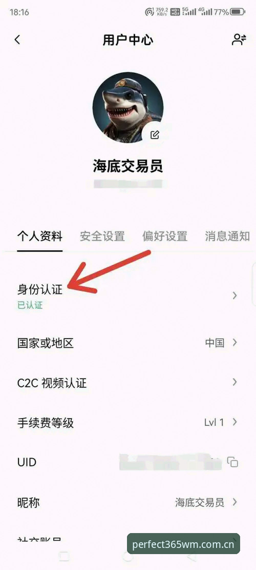 完美体育平台注册3步搞定：从账号创建到app下载的完整技术指南