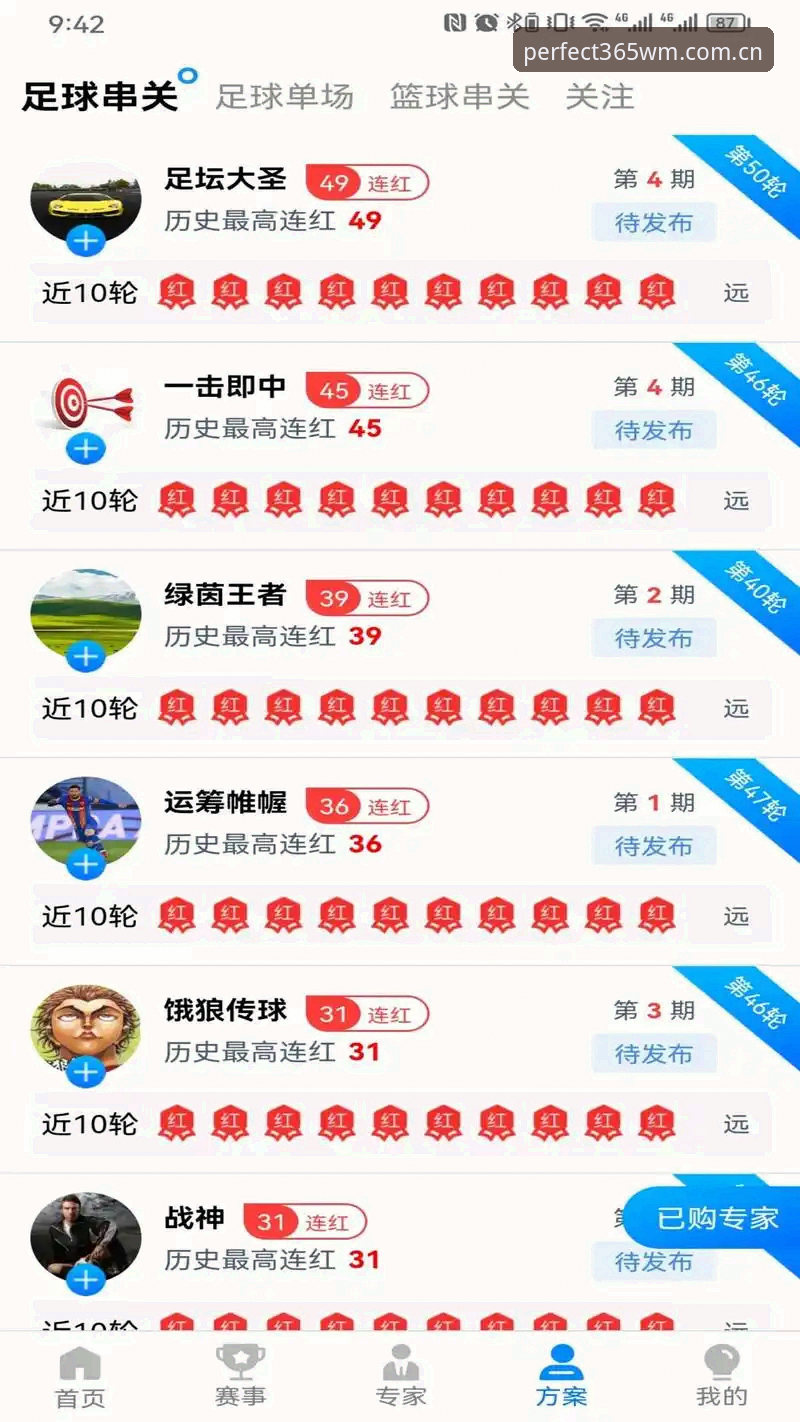 深度揭秘完美体育app下载功能详解：老用户带你避开这些坑
