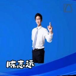陈志远