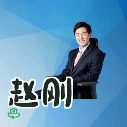 赵刚